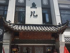 -千岛湖小鱼儿·淳安匠心农家菜