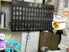 -海幢瑞芳饮食店