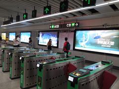 -科学馆(地铁站)