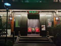 门面-柳莺湖上·湖景餐厅·江南菜(西湖店)