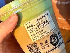 -库迪咖啡(深圳湾创新科技中心店)