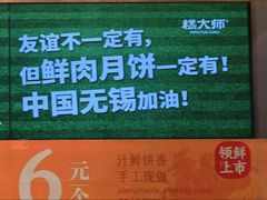 -糕大师•手作鲜糕点(滨湖万达店)