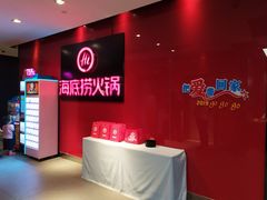 -海底捞火锅(团结桥店)