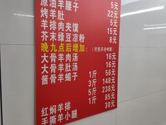 菜单-晋商羊家将(十八中店)