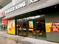-汉堡王(徐汇绿地缤纷店)