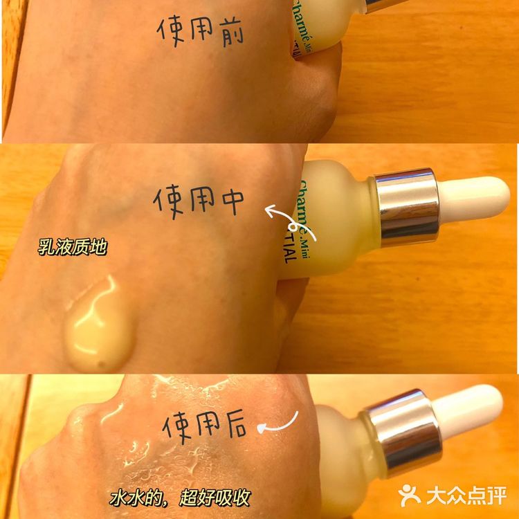 雅顿的平价替代精华