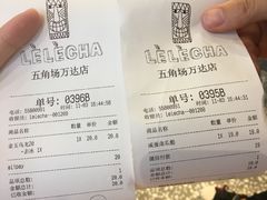 账单-LELECHA乐乐茶(上海五角场万达广场店)