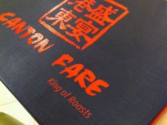 IMG_5250-港东盛宴烧腊至尊