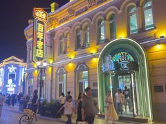 -老鼎丰(靖宇街总店)