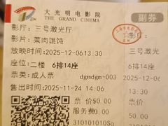 -大光明电影院(南京西路店)