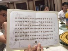 -南京东郊国宾馆
