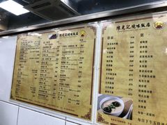菜单-陈光记烧腊店(罗保博士街店)