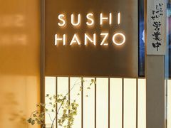 -Sushi Hanzo半藏(天环广场店)