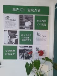 -章光101防脱养发荟