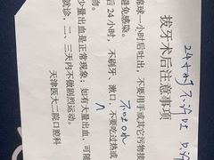 -天津医科大学第二医院