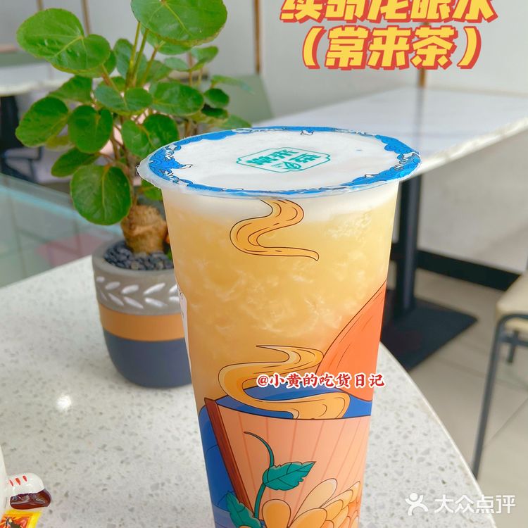 海口宝藏饮品店合集