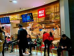-西贝(宝乐汇店)