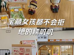 -米阿糯糕团•酒酿•甜品(莫愁店)