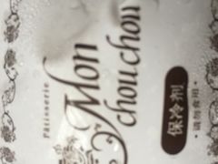 -檬舒舒MonChouChou(久光百货店)
