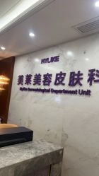 -厦门美莱整形美容医院