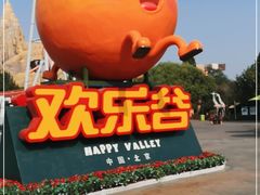 -北京欢乐谷