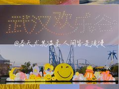 -武汉欢乐谷