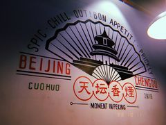 -搓火大都会(广安门总店)