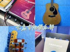 -大象音乐·吉他·架子鼓·声乐(双井店)