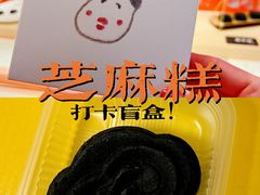 -阮大兴糕团(日月光中心店)