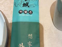 -小城外婆肴私房菜.家宴聚集点(圆明园颐和园·清河上地店)