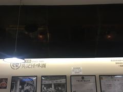 -牛王庙吳記怪味面(双楠店)