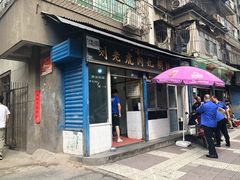 门面-刘老虎肉丸糊辣汤(总店)