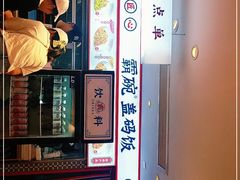 -霸碗盖码饭(长沙金星路步步高店)