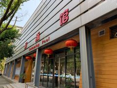 -西南大学（北碚校区）恒温游泳馆