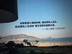 -青岛朗艺美术馆·海景咖啡