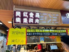 -桃源市场(解放路店)