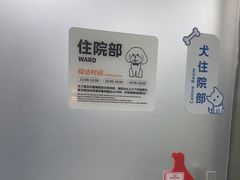 -申普宠物医院(总院)