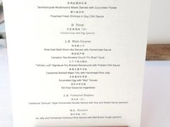 -运·中餐厅(成都华尔道夫酒店)