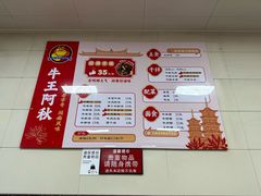 -阿秋牛排(湖心街店)