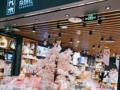 -九木杂物社(凯德西直门店)
