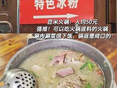 -黔肠旺面馆(八鸽岩店)