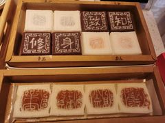 -阮大兴糕团(日月光中心店)