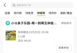 点击看大图 -小Q亲子乐园(童年时光店)