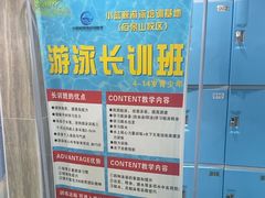 -小蓝鲸游泳培训基地(石景山店)