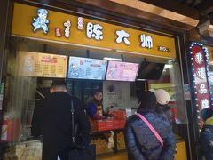 -陈大帅黄桥烧饼(桃园路店)
