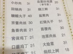 菜单-瑜瑜饭馆