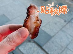 -永兴烧腊