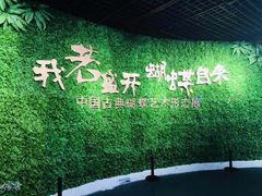 -中国湿地博物馆