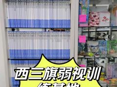 -中科优视医学研究院·验光配镜·近视防控
