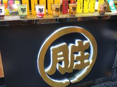 -歹街(金成店)